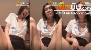 คลิปหลุด