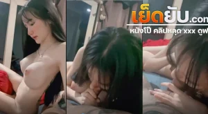 คลิปหลุด