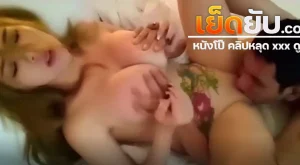 คลิปหลุด