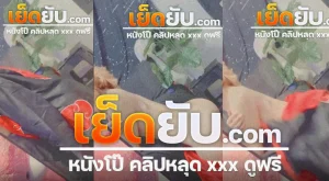 คลิปหลุด เจ้าแมวส้ม