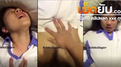 คลิปหลุด