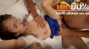 คลิปหลุด