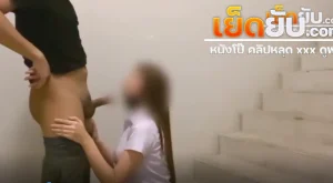 คลิปหลุด
