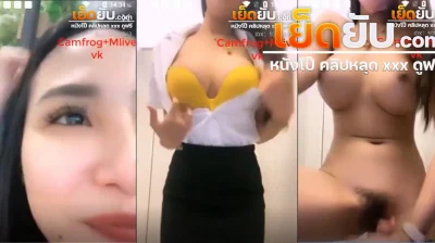 คลิปหลุด