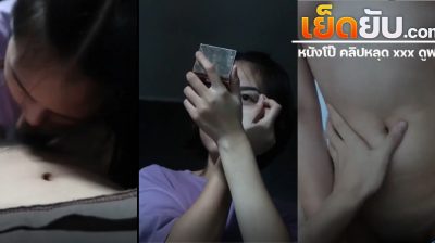 คลิปหลุด