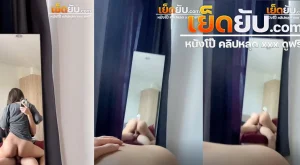 คลิปหลุด