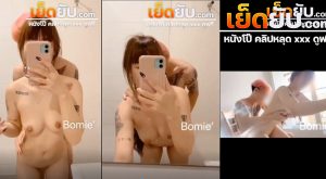 คลิปหลุด