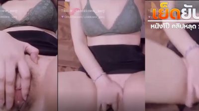คลิปหลุด
