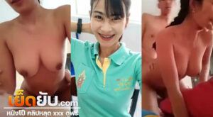 xxx นศ.ไทย เย็ดคาชุด กลับจากงานกีฬาสีมหาลัยก็โยก โยก โยกให้มันหลุดโลก ยิ้มน่ารักพิมพ์ใจ ลีลาเย็ดก็ไม่เบา ถ่ายเห็นหน้าไม่เซ็นเซอร์ซะด้วยใจกล้าจริง