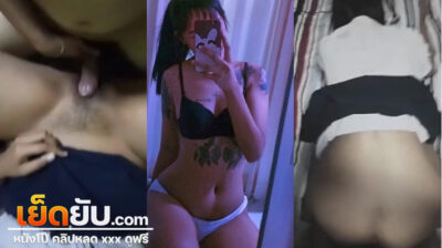 xxx หลุด นร.ไทยสักลายสุดจี๊ด หุ่นน่าขับขี่ไม่หยอก ลุคส์ดูห้าวๆแต่เสียงครางอย่างหวานเจี๊ยบ ซอยยิกๆซอยเน้นๆเข้าลึกทุกดอก หีสะเทือนไปยันข้างห้อง