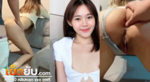 หลุดไทย Onlyfans น้องคิมมี่ kkimkkimmy (sun.kim) สาวน้อยร่างสเลนเดอร์ ฟิลล์ลูกคุณหนูขี้เงี่ยน โดนเย็ดท่าหมาล้วนคาโซฟาตัวเก่ง เอวโคตรเด้ง