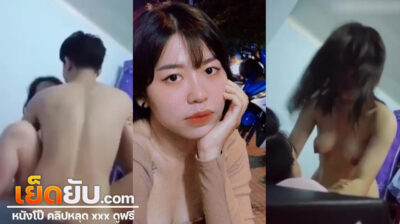 หลุดห้องเชือด มอมเหล้าแล้วเอาซะมิดด้าม สติยังไม่มาแต่ความเงี่ยนแซงไปแล้ว งานนี้มีเสียวน้ำแตกแน่นอน เสียวก็เสียวเมาก็เมา เย็ดตอนเมามันฟินงี้นี้เอง