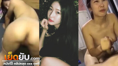 หลุดสาวน้อยม.ปลาย โคตรน่ารัก งานดีหลุดมาให้รับชมกันอีกแล้ว ใครสายนักเรียนอย่าพลาดเชียว น้องคนงามผิวขาวเนียน หุ่นดี น่าเย็ด น่ารักชะมัดยาด