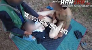 คลิปหลุด Onlyfans Robin_hood888 คุณหนูน้ำหวาน โดนลุงขับตุ๊กๆพาไปเย็ดหีในป่า พร้อมกับชวนเพื่อนคนขับรถบรรทุกมาแจมด้วย