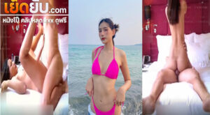 คลิปหลุด ห้องเชือดนางแบบ น้องมานี มีนา โดนพามาเปิดห้องเย็ดหีเอาควยกระแทกหีไม่มียั้ง ซอยจนครางออกมาอย่างเสียว