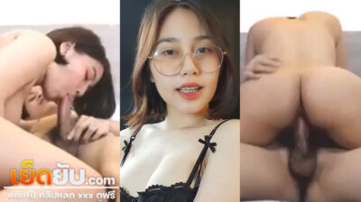 คลิปโป๊ไทย Onlyfans น้องไข่เน่า Kainaoa คนสวยคนดังเปิดห้องเชือดขึ้นขย่มควยผัวแบบดุๆ ขย่มสดๆแตกในไหลเยิ้มเสียวๆ ตอนแตกแอ่นหีให้กล้องซูม