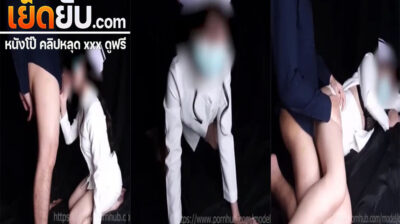 คลิปหลุดโอลี่แฟน Cherryblos69 โดนเย็ดจับซอยหีคาชุดพยาบาล จับโม๊คควยให้จนเงี่ยนก่อนโดนจับเสียบหีแบบไม่ยั้งจนแตก