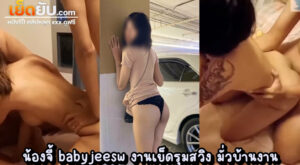 xxxOnlyfans น้องจี้ babyjeesw สาวไทยขี้เย็ด นัดเพื่อนมาลงสุกี้หม้อรวมด้วยกันในห้องเชือด เพื่อนไม่เคยโดนเย็ดมาก่อน แต่น้องก็สอนงานอย่างดี