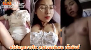 คลิปหลุด สาวคอสเพลย์งานดีของจีน โดนปล่อยคลิปหลุดตอนนัดเย็ดกับแขกvip ตัวเล็ก นมใหญ่ ขาวออร่าขนาดนี้ ค่าตัวเท่าไหนร่บอกทีจะไปเหมา