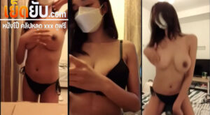 คลิปหลุด สาวไลฟ์สดกลุ่มลับถอดชุดเปิดนมโชว์เต้นยัวควยให้คนในกลุ่มดู เห็นแล้วอย่างเงี่ยนน่าโดนเอาควยกระเด้าหีให้ร้องครางลั่น