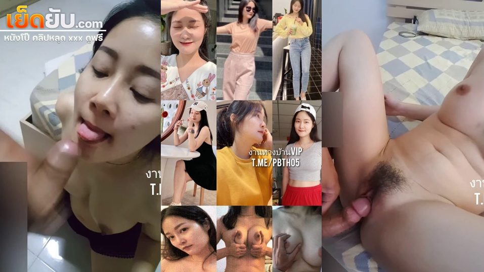 คลิปหลุดเด็ดๆ สาวไทยทีเด็ด โดนแฟนเอาควยยัดปากอมควยโคตรเสียวหน้าตาตอนอมควยอย่างได้เลย เสียงไทยชัดดูแล้วเงี่ยนหัวควยจริงๆ
