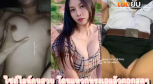คลิปหลุดห้องเชือดไซด์ไลน์ สวยหุ่นดี ขาวออร่ายิ่งกว่าหลอดไฟซีน่อน นัดเย็ดกับลูกค้าคาชุดยูนิฟอร์มตัวเก่ง ไม่เบลอหน้า โชว์ความเสียวเต็มที่