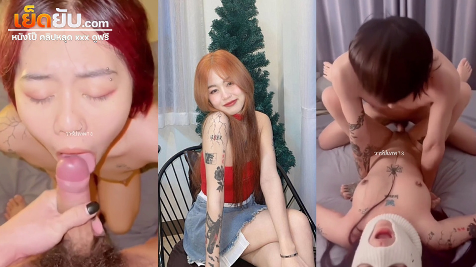 xxxไทย ทีเด็ดสาวบางกรอบ โดนจับเย็ดสดโม๊คควยอย่างเสียวเลยถ้าจะหน้าตาดีขนาดนี้ทำเอาเงี่ยนตามเลยโดนเย็ดสดไม่ยั้งเย็ดจนน้ำควยเต็มรูหีเลย