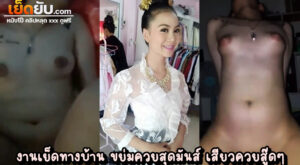 คลิปหลุดทางบ้าน งานขย่มควยจากสาวน้อยตัวเล็กสักลาย ลีลาเย็ดสุดเร้าใจตราตรึงทุกช่วงโยกสะโพก ขยี้ควยชนิดที่ว่าบี้จนมิดลำ