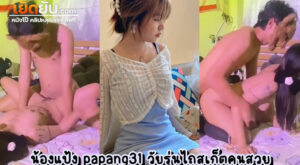 หลุดไทย น้องแป้ง papang31 สาวน้อยไถสเก็ตซ์จากคลิปหลุดดังทั่วโซเชี่ยล ตัวเล็ก หุ่นดีหีอวบครางเสียวเร้าควยสุดๆ กระแทกทีร้องทีอย่างฟิน