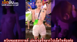 คลิปหลุดทางบ้าน พบรักกันวันสงกรานต์เลยลากกันมาสานสัมพันธ์กันที่ห้องนอน ตอนแรกก็คิดว่าสาวแท้ที่ไหนได้ น่ารักซะจนเรดาร์พังกันเป็นแถวๆ