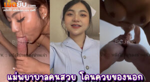 คลิปหลุดพยาบาล นัดเย็ดนอกรอบหลังจากออกกะงาน เหนื่อยๆเพลียๆมาก้มหัวแล้วลงเลียให้เสี่ยขี้เงี่ยนจนน้ำแตก ลีลาลิ้นพริ้วได้ใจจริงๆ