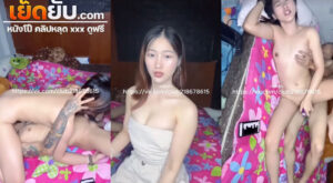 คลิปหลุดไลฟ์สด สาวหมวยงานดีอมกระดอคู่เทพให้จนเสียวก่อนเล่นท่า69 แล้วขึ้นขย่มก่อนโดนจับกระแทกหีรัวๆแบบไม่ยั้งเลย