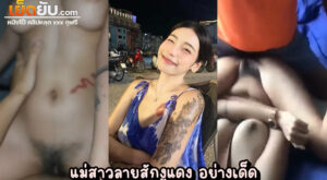 หลุดVKไทย แม่พริตตี้หน้าคมนมเบิ้ม500CC กับลายสักงูแดงแสลงใจ โดนแฟนหนุ่มปล่อยคลิปเย็ดโคตรเสียว นมเด้งตามจังหวะเย็ด ฟินตามากๆ