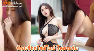 หลุดห้องเชือดนักศึกษาไทย งานแรร์ประจำเดือนนี้ เย็ดสดโนถุงรับแขกสุดVIP ตั้งกล้องมุมอร่อยแล้วเย็ดหีนัวนัว หุ่นดีโคตรน่าเย็ด ฟินตาฟินควยไปตามๆกัน