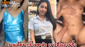 xxxนักศึกษา หุ่นสวย เจาะสะดือ เอวเด้งตามจังหวะเย็ดแบบนี้ เย็ดมันถึงควยแน่นอน น้ำแตก2รอบติดเพราะหีน้องตอดแบบโคตรแรง ต่อน้ำ3อย่างเร็วเร็วเลย