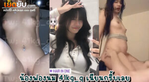 คลิปโป๊ทวิตเตอร์ น้องฟองนมคนสวย 41kg_q น้ำหนักแค่นี้โดนลิ้นอันเดียวก็ยกทั้งตัว ค่อยๆโยกควยไปค่อยๆพูดเสียวยั่วอารมณ์ไปด้วย ก่อนแรงกระแทกมันจะเริ่มแรงขึ้นเรื่อยๆ