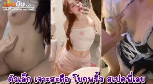คลิปหลุดวัยรุ่นเทสดี หุ่นดี เจาะสะดือ เอวบางร่างน้อย มัดรวมคลิปเย็ดกับผัวคาชุดคอสเพลย์น้องเมดยั่วเย็ด ก็เลยโดนควยแฟนหนุ่มซะจนน้ำแตก