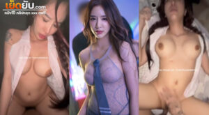คลิปโป๊โอลี่แฟน นายไฟท์กับน้องฟูจิ Fightmyworlds X Fuji_chan สมัยน้องฟูจิยังไม่ค่อยโดนแตกใน แต่วันนี้ต้องเสียรูหีให้ควยล่ำๆ กระแทกไม่ยั้งไม่พักเลย