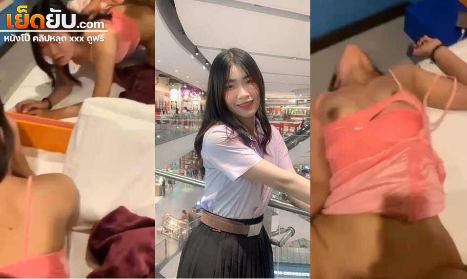 คลิปหลุดทางบ้าน สาวหมวยโดนจับกระเด้าหีเย็ดท่าหมาแบบเสียวๆ ก่อนจับนอนแหกขาเอาควยซอยรัวๆแบบไม่ยั้งจนครางออกมาอย่างลั่นเลย