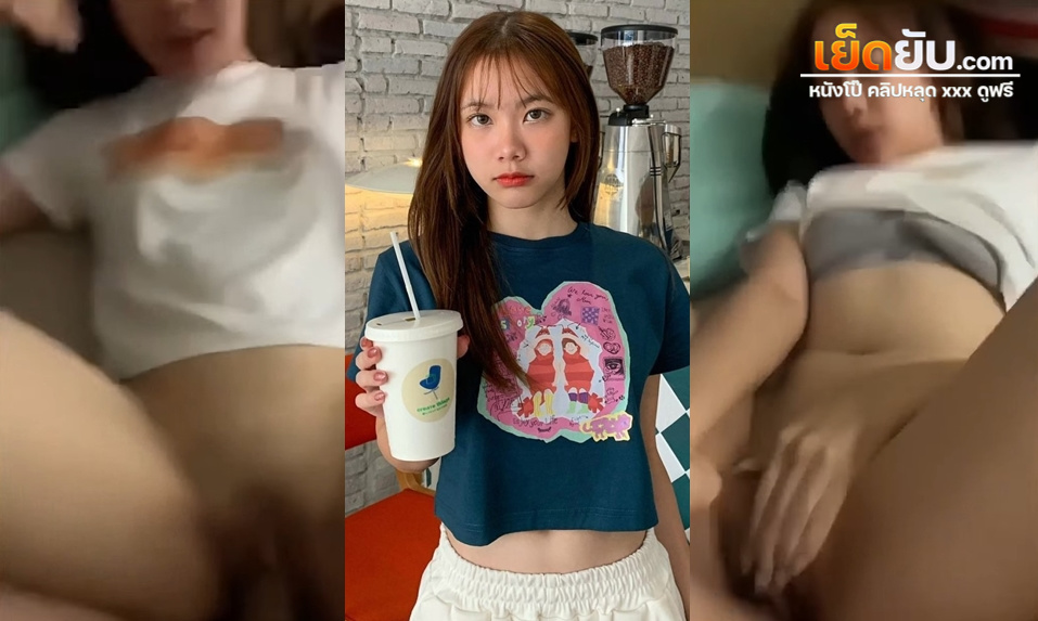 คลิปโป๊ไทยทางบ้าน คู่รักวัยรุ่น ไอหนุ่มหื่นกับสาวเสียงหวาน เย็ดไปขอถ่ายคลิปไปด้วย ถ่ายจนแฟนสาวถามว่าถ่ายเป็นร้อยคลิปแล้วยังไม่พอใจอีกหรอ หีอมชมพูมาก