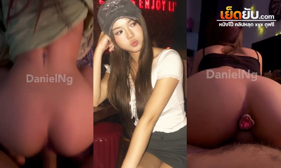 คลิปหลุดกลุ่มลับ เย็ดหีสาวไต้หวันร่านควย ปลุกผัวมาเย็ดตอนดึกขึ้นขย่มควยพริ้วสยิวหีไม่พัก ทั้งตำทั้งโยก แถมจัดเย็ดหีท่าหมาเย็ดสดกระแทกเสียวให้จุกๆ