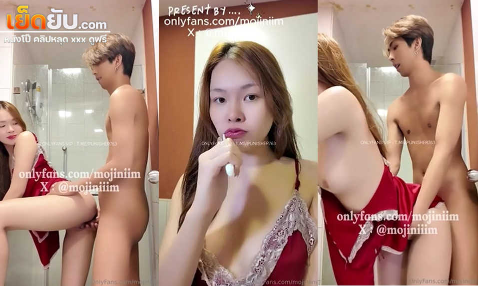 คลิปหลุด Onlyfans mojiniim น้องนุ่มนิ่มแปรงฟันเสร็จโดนเย็ดมาจับล่อเสียวในห้องน้ำแบบเด็ดๆ จับเล้าโลมขยำนมรัวๆแล้วค่อยจับกระแทกหีเย็ด