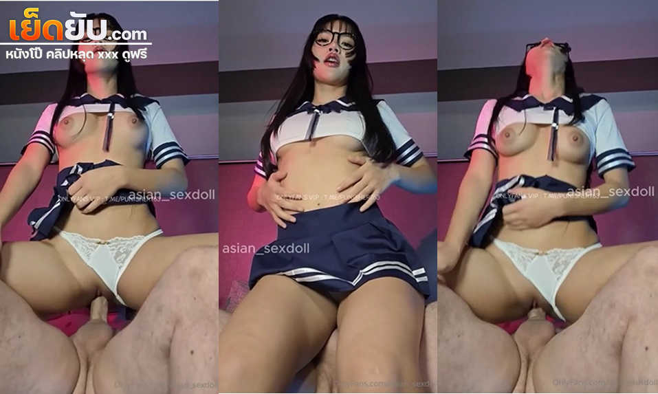 คลิปหลุดโอลี่แฟน asian_sexdoll น้องฝนในชุดคอสเพลย์ตั้งกล้องขึ้นขย่มเย็ดผัวให้แบบเสียวๆคาชุด โยกเอวให้รัวๆแบบไม่ยั้งจนน้ำแตกร้องครางลั่น