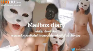 คลิปหลุดOnlyfans mailbox_diary น้องเมลนัดรุ่นน้องมาเย็ดที่ห้องแล้วแก้ผ้ามารับน้องหน้าห้อง จับโม๊คควยให้เสียวๆก่อนโดนจับซอยหีเย็ดรัวๆ