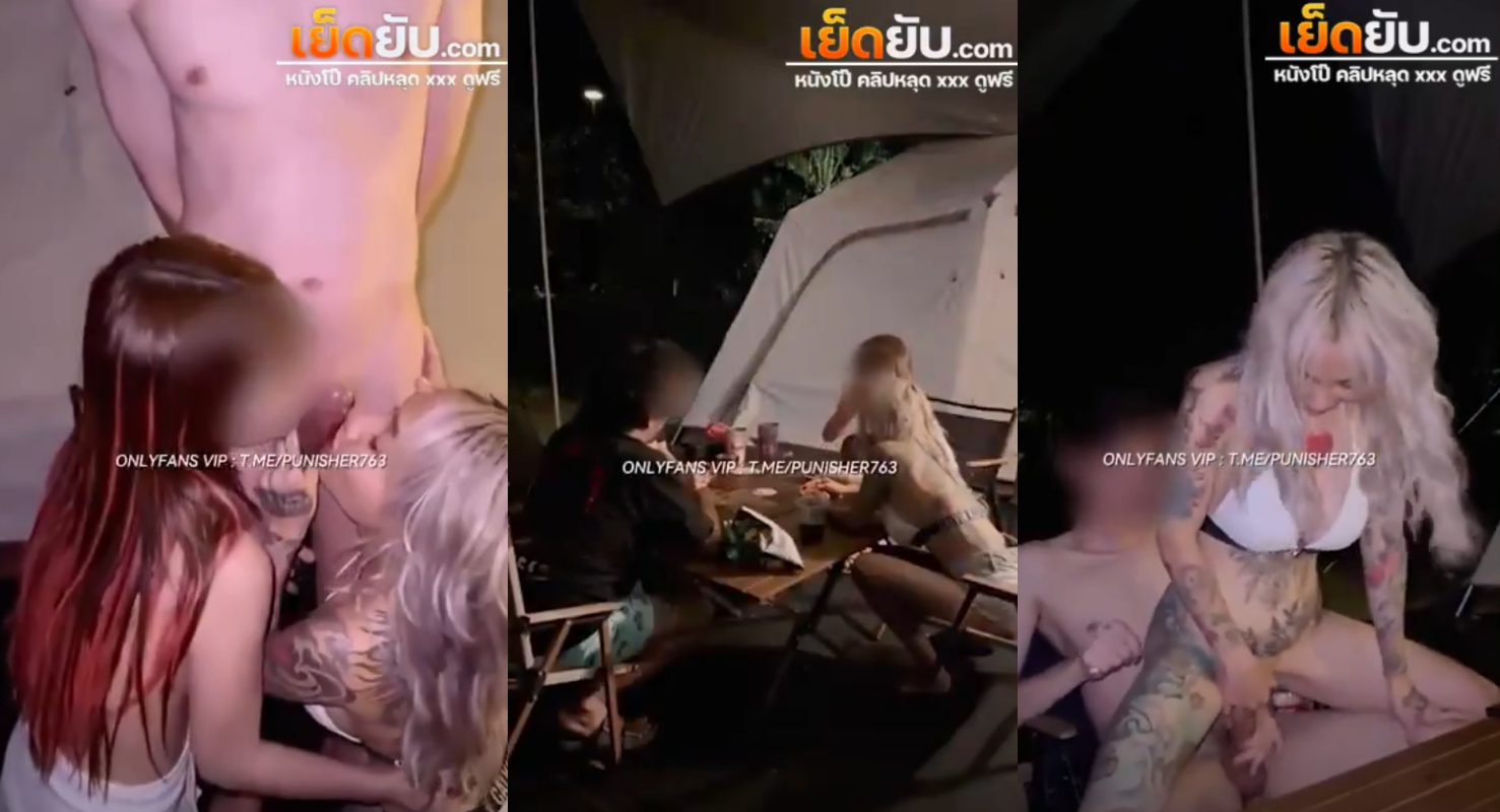 คลิปหลุด pittyswg น้องพิตตี้ กับ Catdevilswing น้องเมย์ปีศาจแมว สลับคู่เย็ดหีกันเสียวๆครางเเข่งกันคาเต็นท์กระแทกกันมันส์โครตสนุกเร้าใจสุดๆ