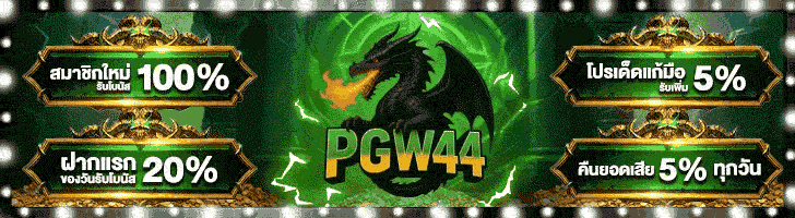PGW44